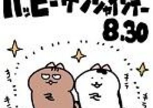 来週から９月