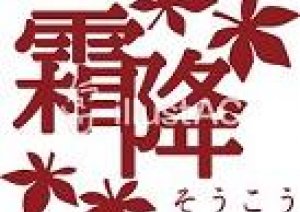 今週から31日まで【ハロウイン仮装イベント】