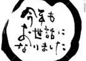 今週土曜日まで営業