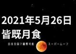 来週火曜日６月１日から再開する予定です