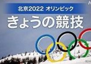 まん防延長で来週再開　延期に