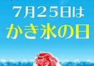 7月も後１週間