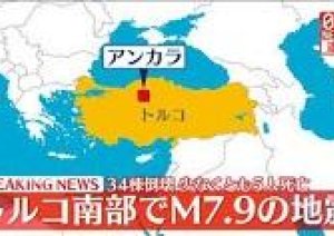 トルコ南部で地震発生