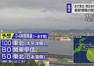 関東甲信や東北の太平洋側で大雪のおそれ