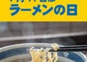 明日金曜日は【浴衣の日】