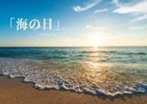 今日金曜日は【浴衣の日】