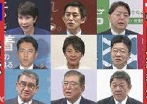 今日,自民党総裁選挙 告示