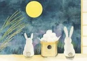 今日は中秋の名月　　今日からお月見イベント
