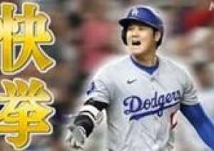 今日【お月見イベント】