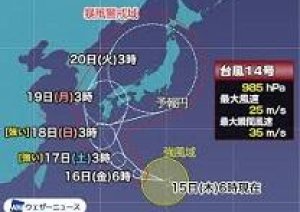 台風14号明日沖縄に上陸