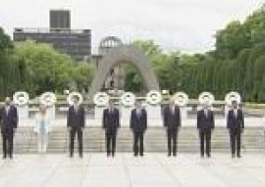 今日G7広島サミット開幕